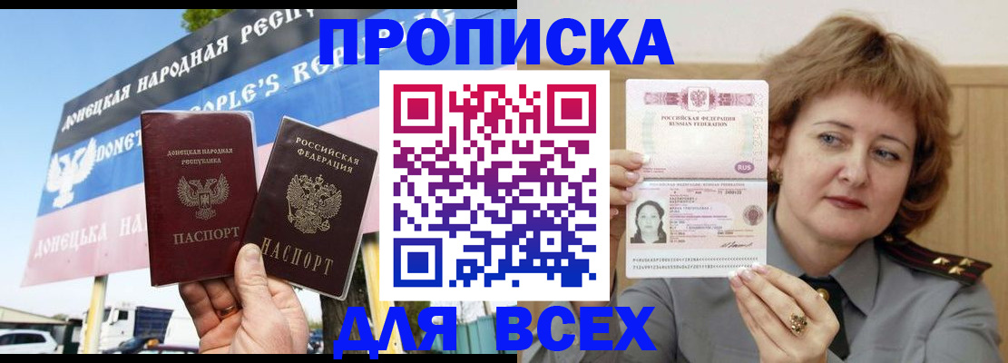 временная регистрация 2025 в Сясьстрое