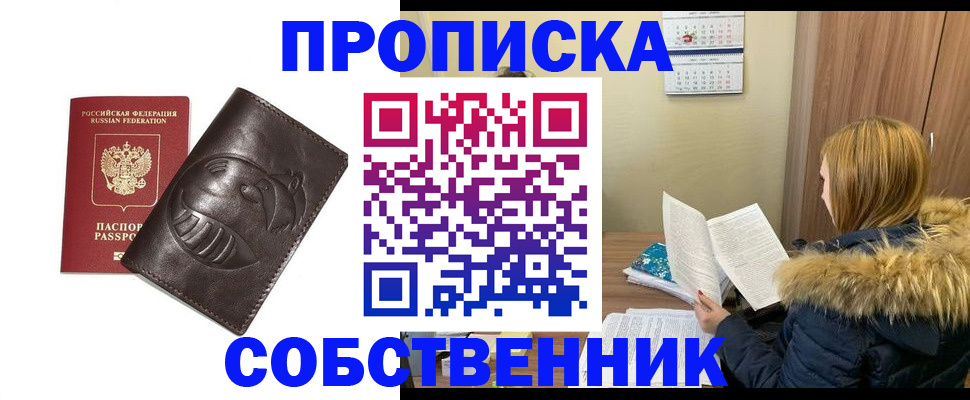 где прописаться в Сясьстрое