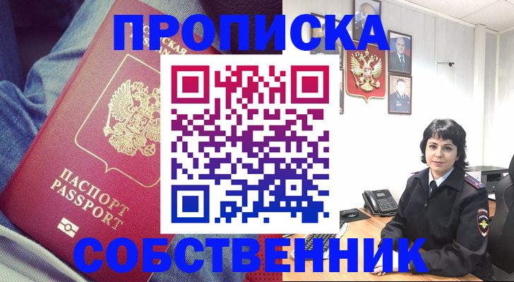 прописка паспорт в Сясьстрое