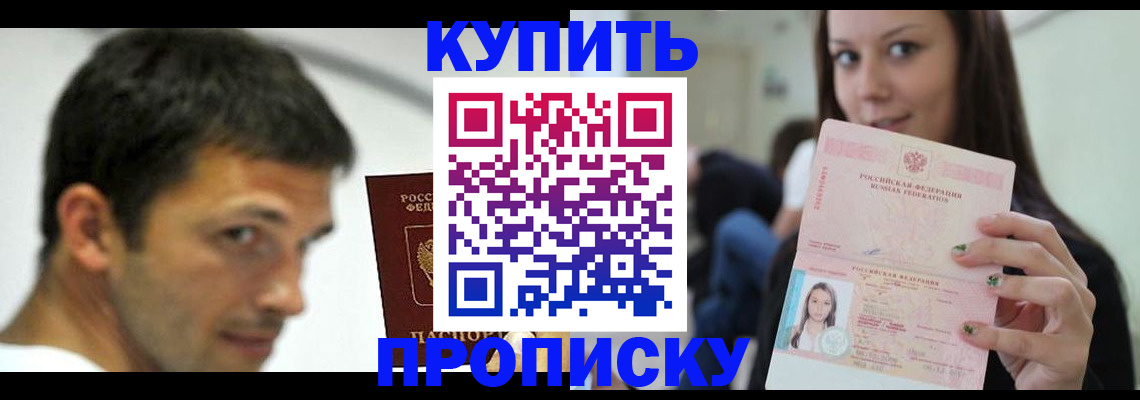 временная регистрация надежно в Сясьстрое