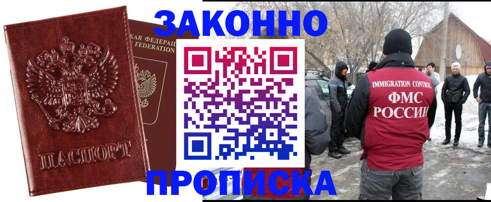 прописка для кредита в Сясьстрое