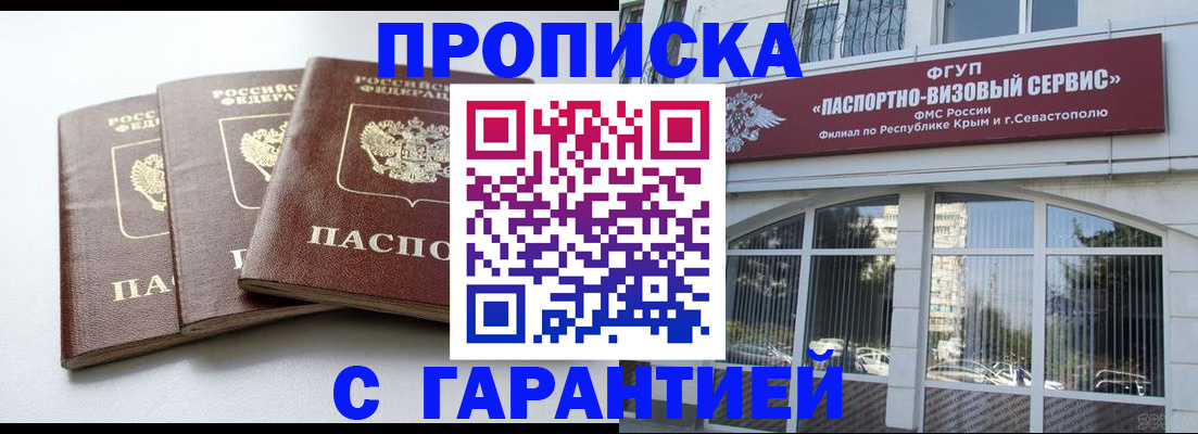 прописка в Сясьстрое