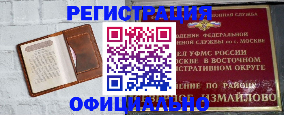 прописка ребенка в Сясьстрое